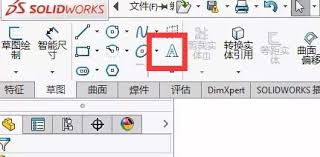Solidworks刻字教程及操作步骤