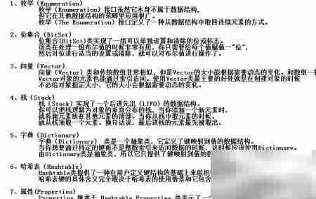 数据结构入门：核心概念解析