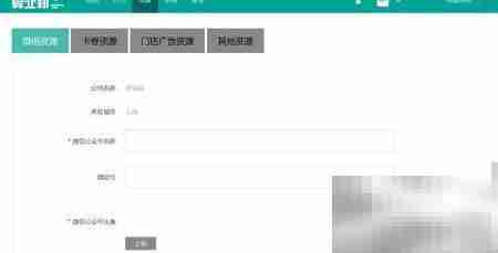 如何在异业邦发布企业资源