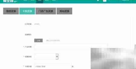 如何在异业邦发布企业资源