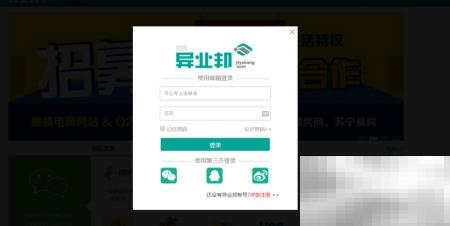 异业邦企业资源全攻略详解