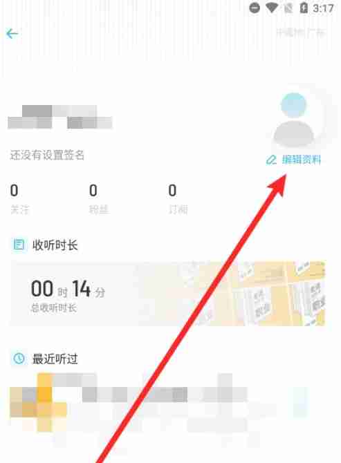 小宇宙app怎么修改昵称-昵称修改操作