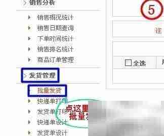 快捷打印淘宝快递单