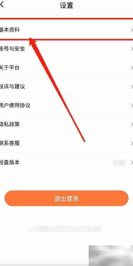 立知讯如何更改所在地区