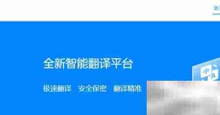 英汉互译在线实现方法