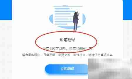 英汉互译在线实现方法