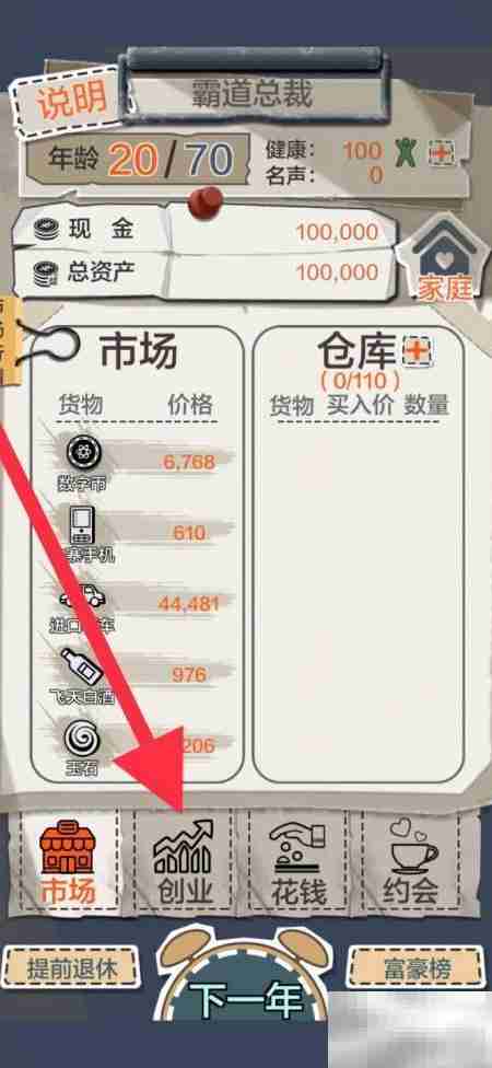 一亿小目标电器厂创立地