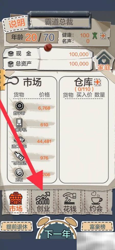 一亿小目标电器厂位置揭秘