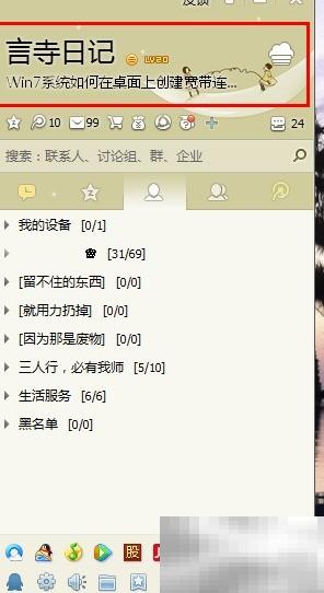 QQ界面管理器怎么开启？