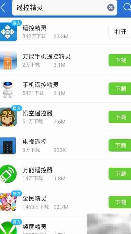 手机遥控家电全攻略