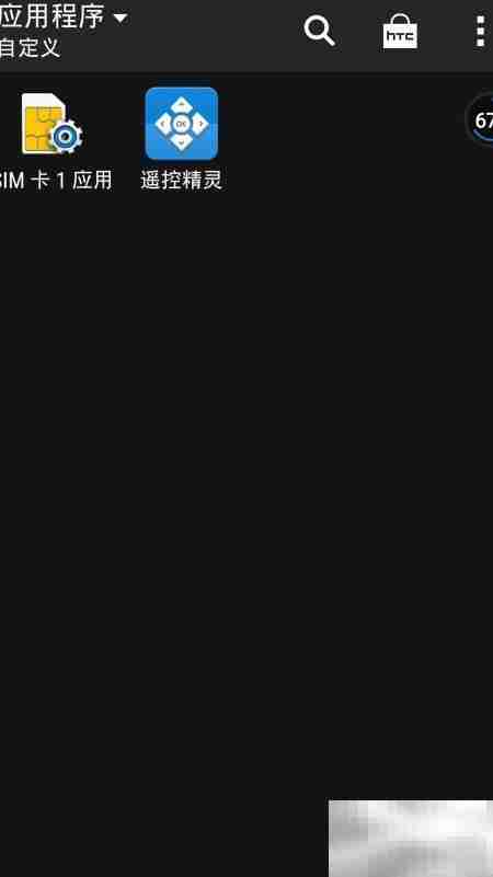 手机遥控家电全攻略