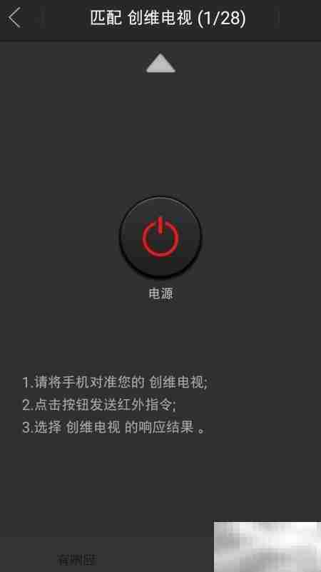 手机遥控家电全攻略