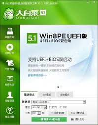 大白菜U盘启动制作教程详解