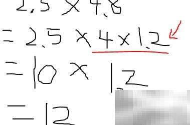 2.5×4.8巧算方法分享