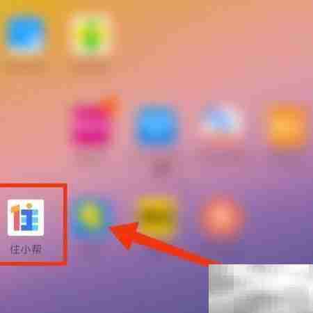 住小帮装修风格测试入口