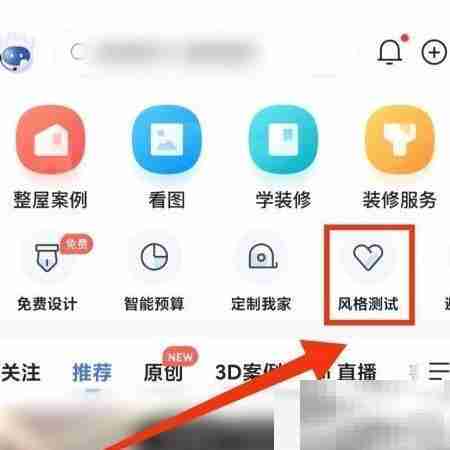 住小帮装修风格测试入口