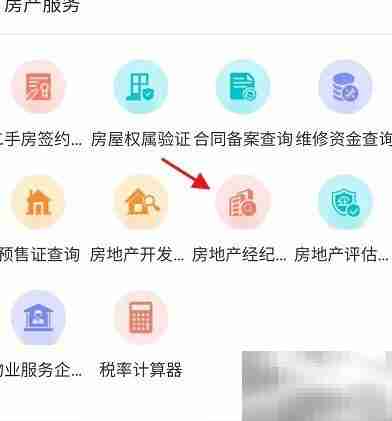 常德APP查房产中介指南