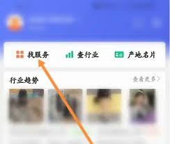 1688商家版历史订单查看方法