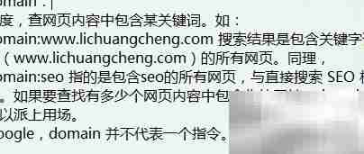 Link与Domain的区别解析