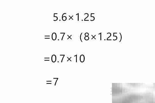 5.6×1.25简便算法