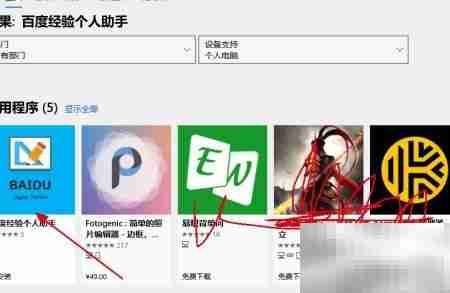百度经验助手下载指南