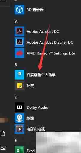 百度经验助手下载指南