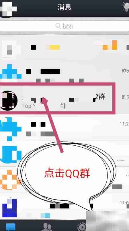 QQ进场Style设置与关闭方法