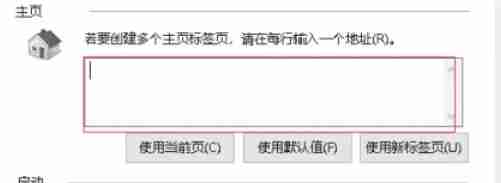 ie11怎么设置主页修改-ie11设置主页修改的方法