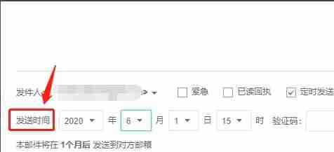189邮箱定时发送怎么设置-定时发送设置方法
