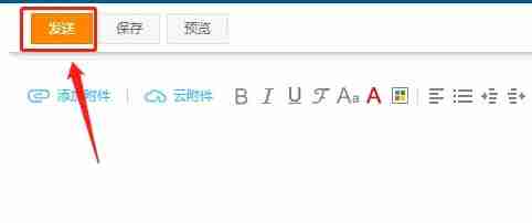 189邮箱定时发送怎么设置-定时发送设置方法