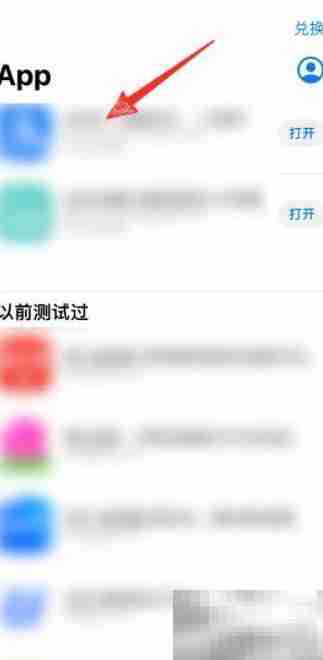 如何删除苹果手机测试软件