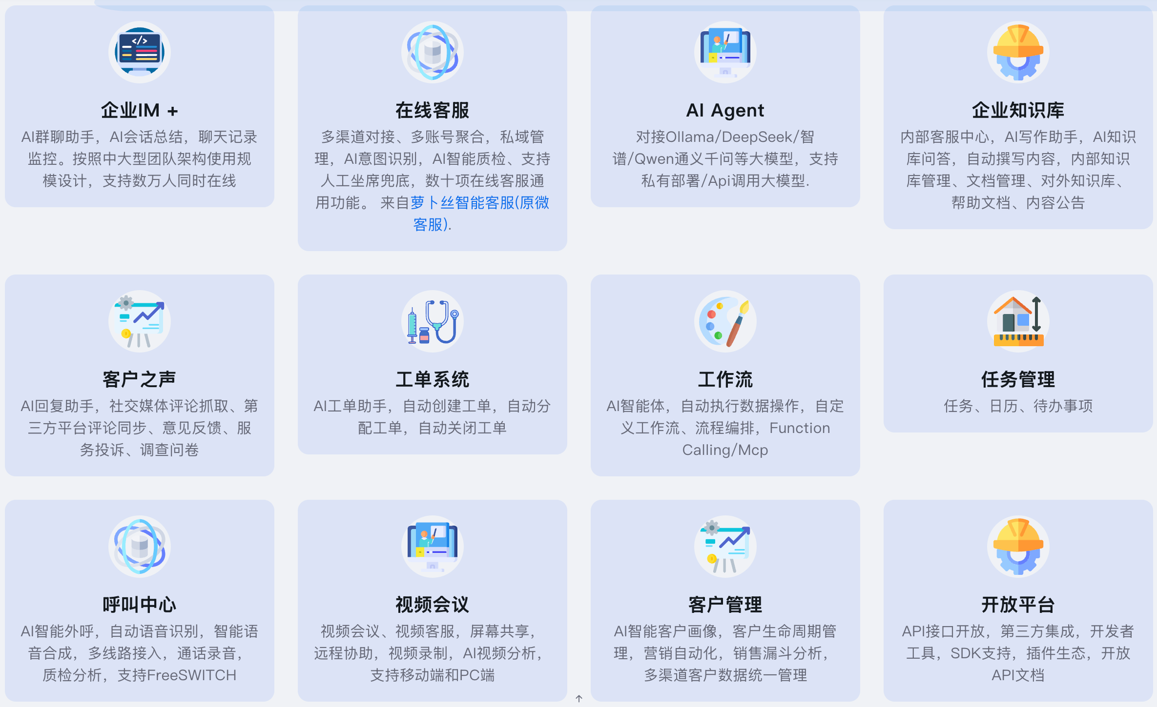 微语1.1.0发布，开源智能客服来袭