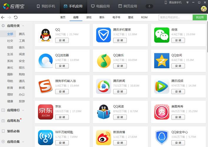 应用宝下载慢怎么解决应用宝加速方法