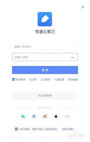 有道云笔记更改默认存储位置教程