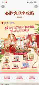 必胜客fgo联名周边怎么获得