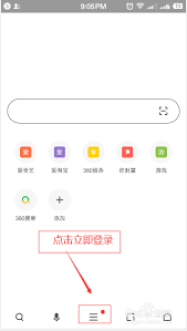 360手机浏览器如何开通会员