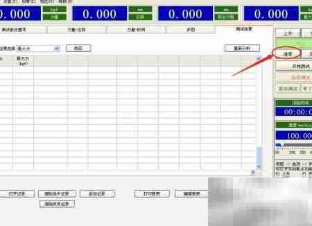 焊接接头强度检验方法