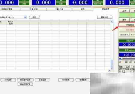 焊接接头强度检验方法