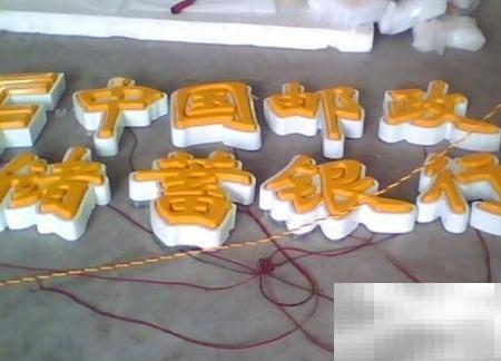 LED发光字制作步骤全解析