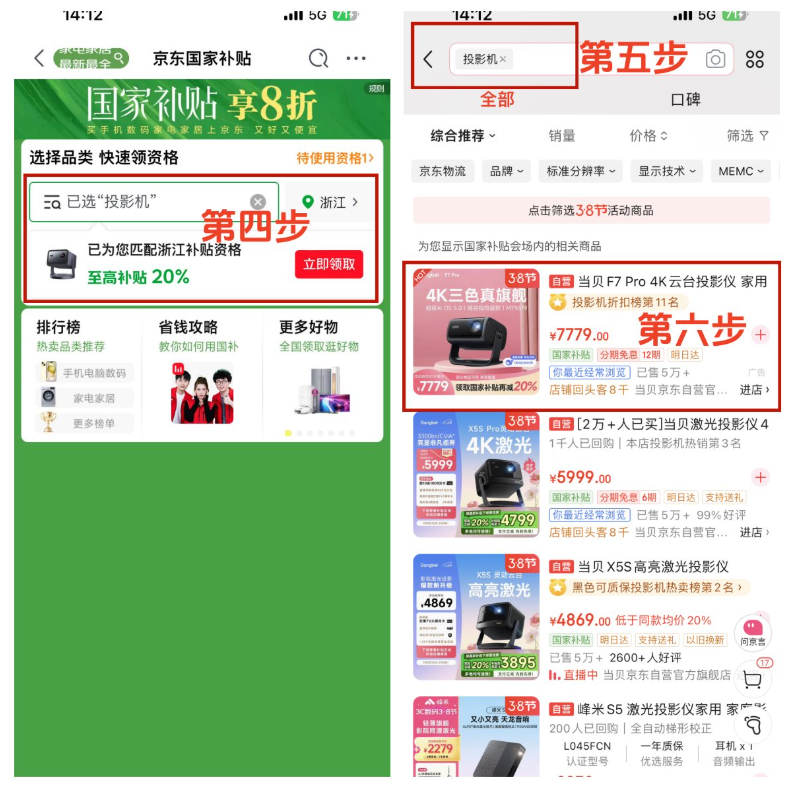 2026国补什么时间开始？2026年国补时间表