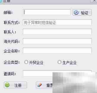 批量下载打印报关单及开票