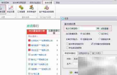 批量下载打印报关单及开票