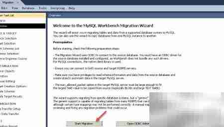 SQL Server迁移MySQL指南