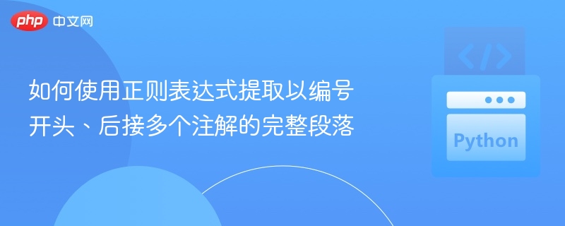 阿尔比恩异教徒要塞位置及探索指南