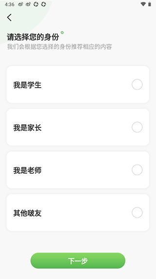 汉印错题app怎么连接设备？