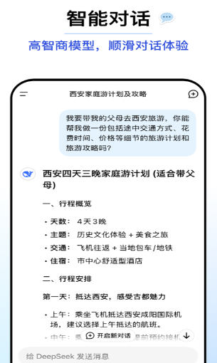 类似DeepSeek的AI工具有哪些