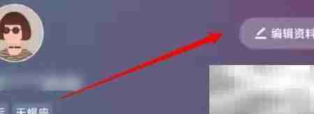 咪咕视频用户ID查看方法