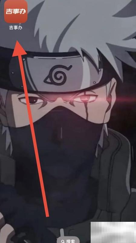 吉事办查成交宗地方法全攻略