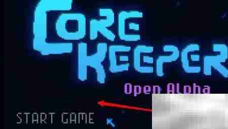 Core Keeper新手入门指南