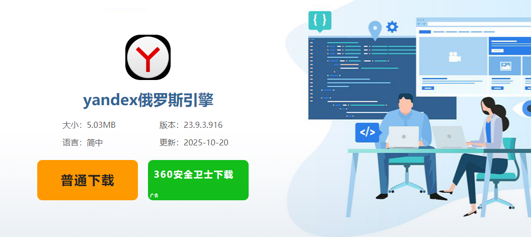 俄罗斯引擎yandex入口无需登录-俄罗斯引擎入口免费登录官网